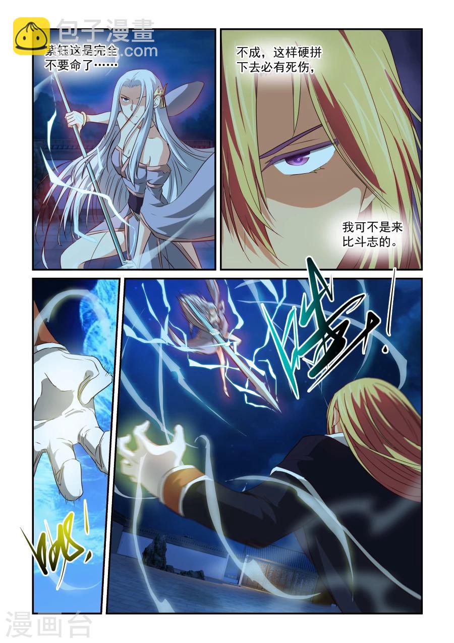 第63话 燃心-第63话
