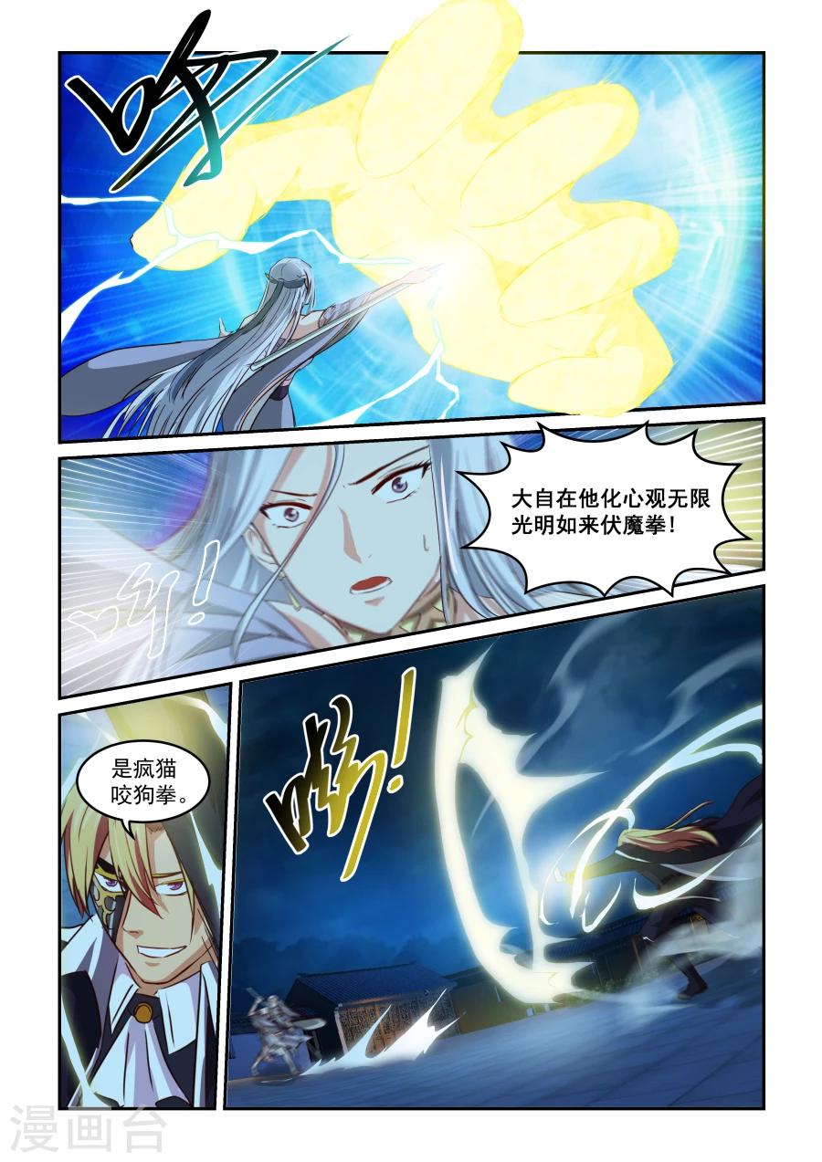 第63话 燃心-第63话