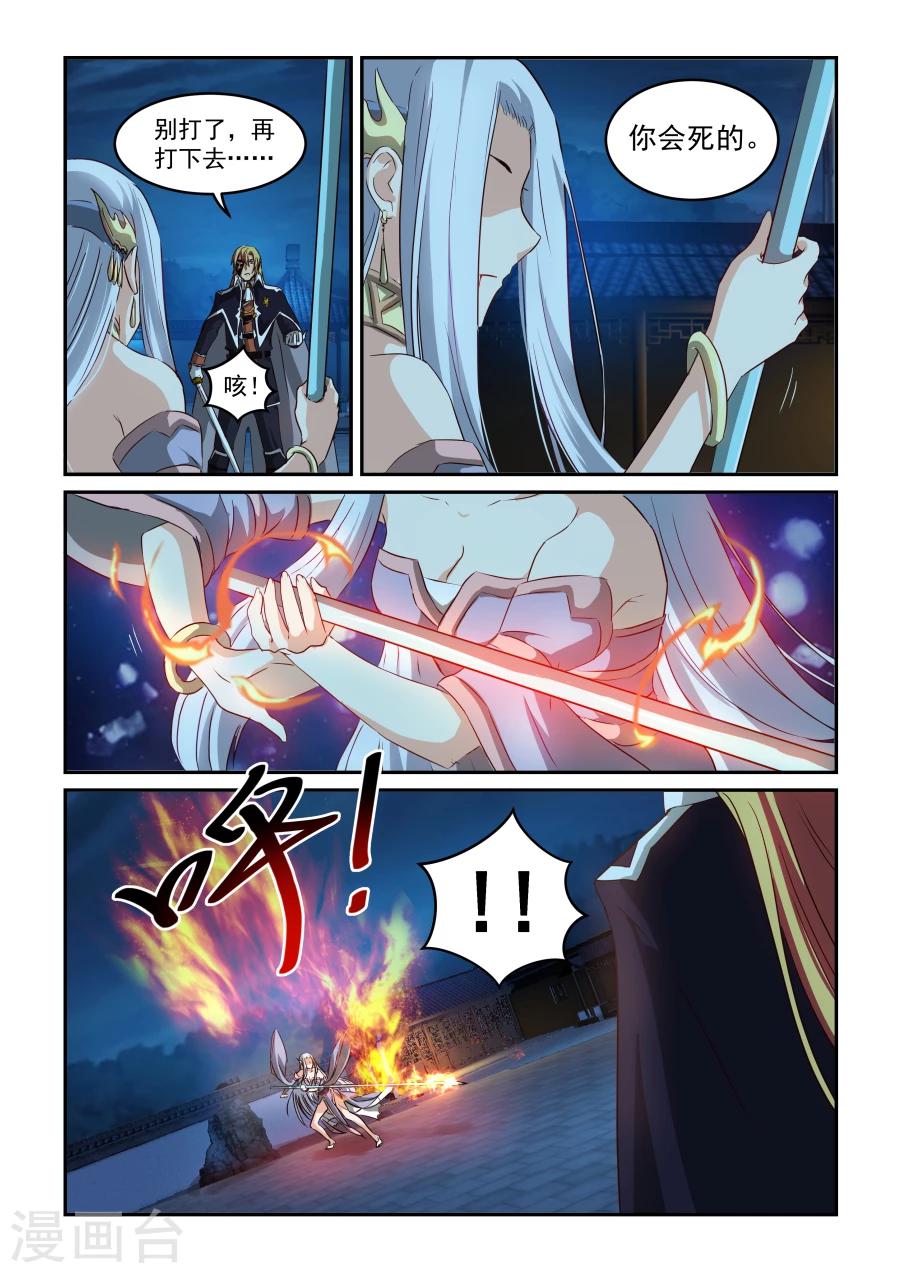 第63话 燃心-第63话