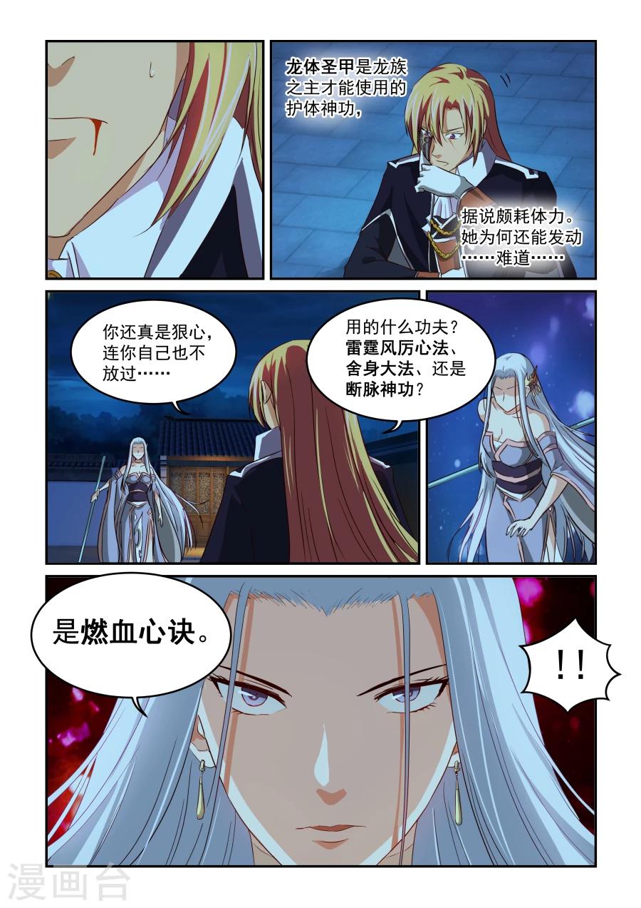 第63话 燃心-第63话