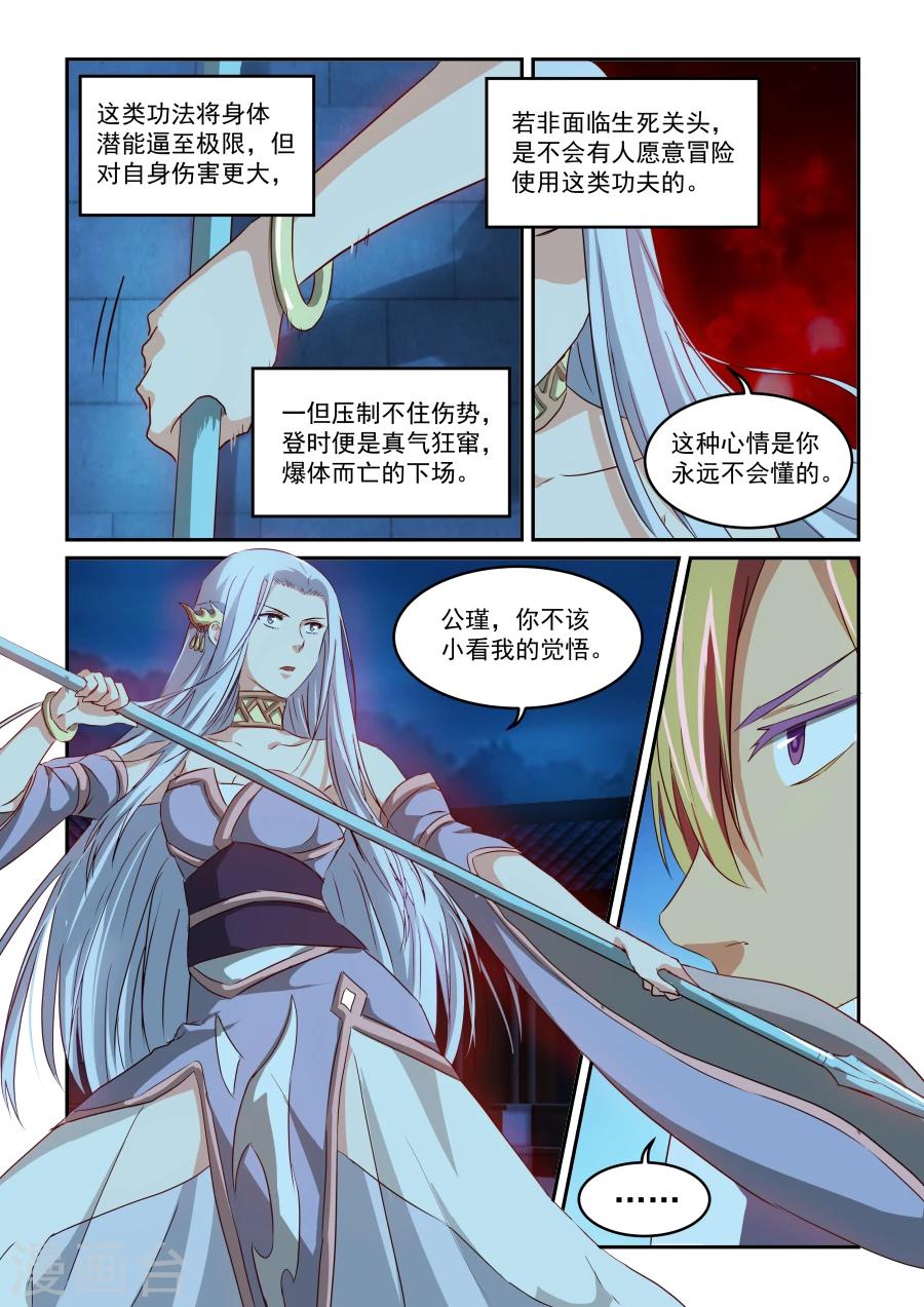 第63话 燃心-第63话