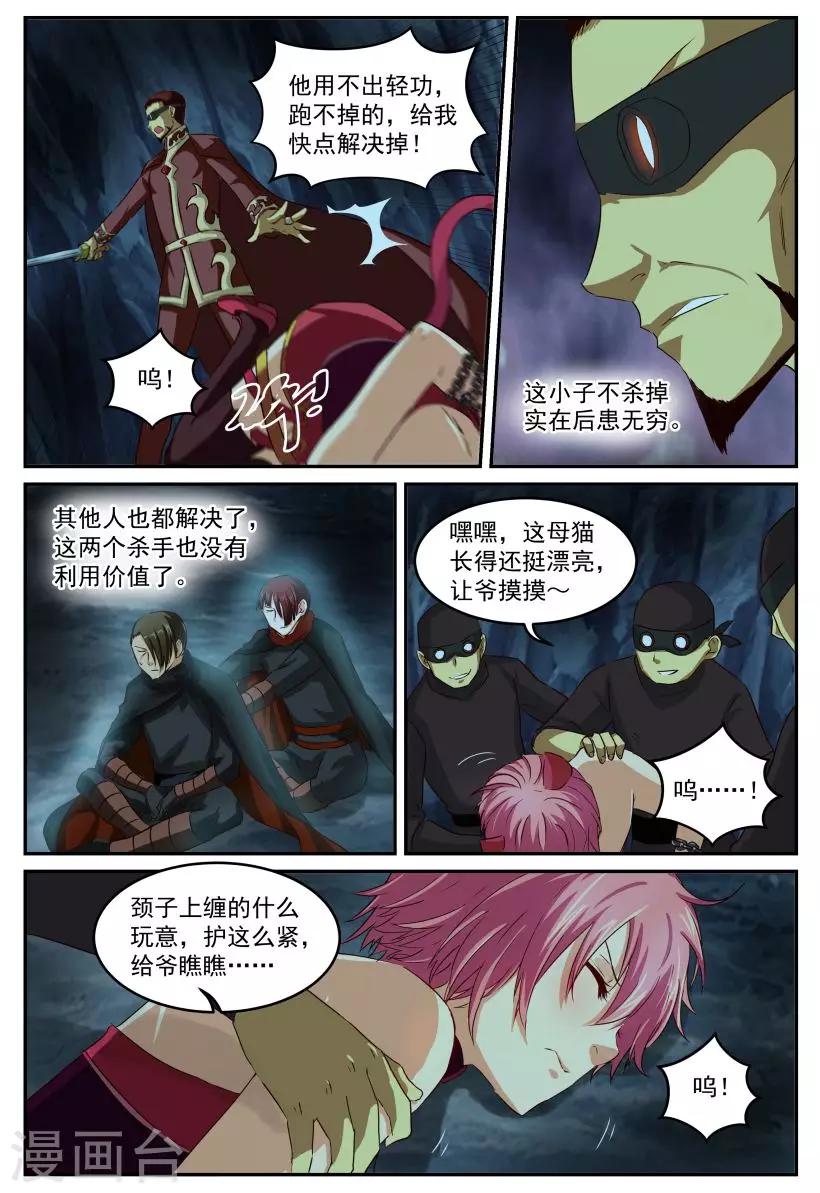 第65话 比自己还重要-第65话