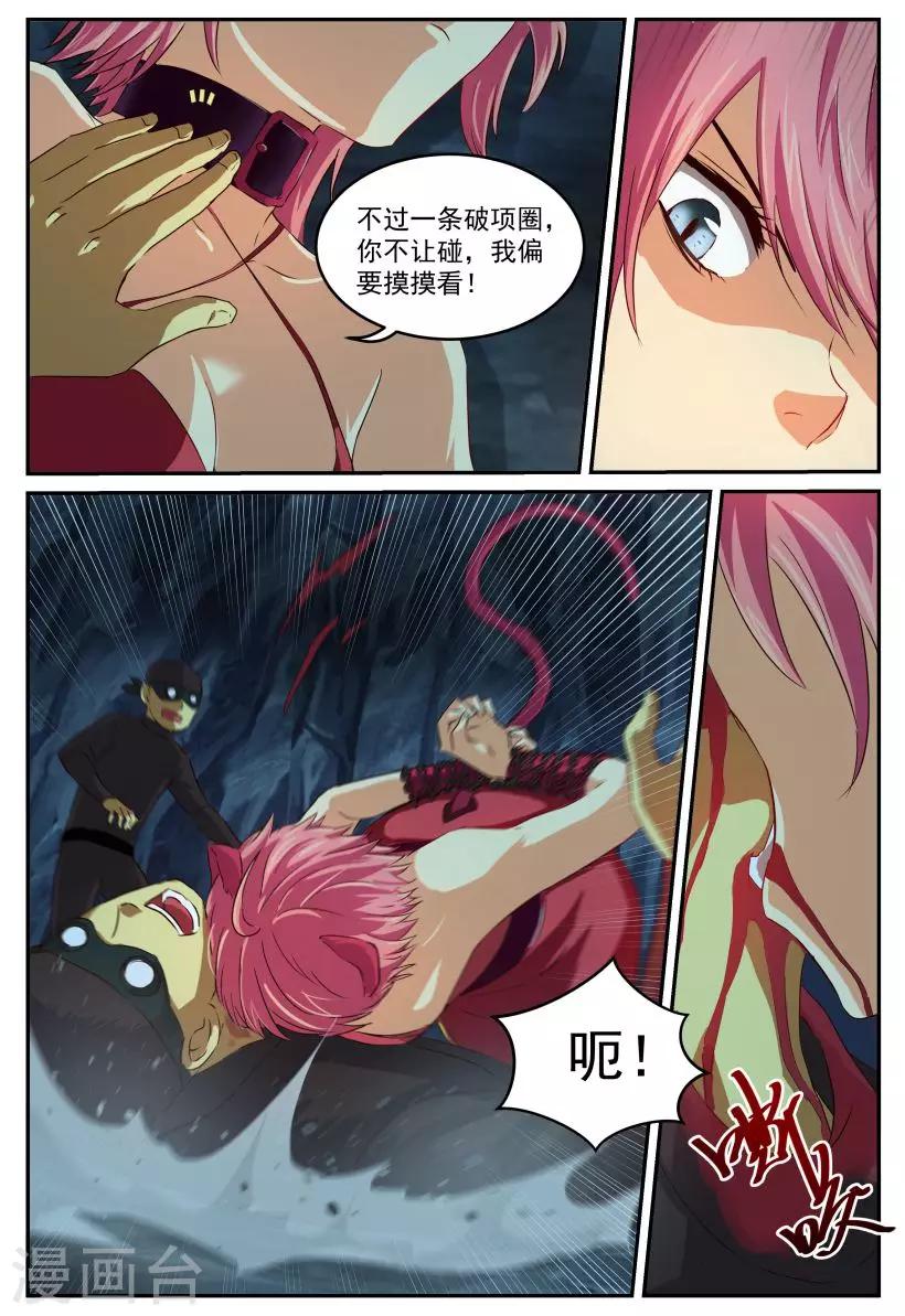 第65话 比自己还重要-第65话