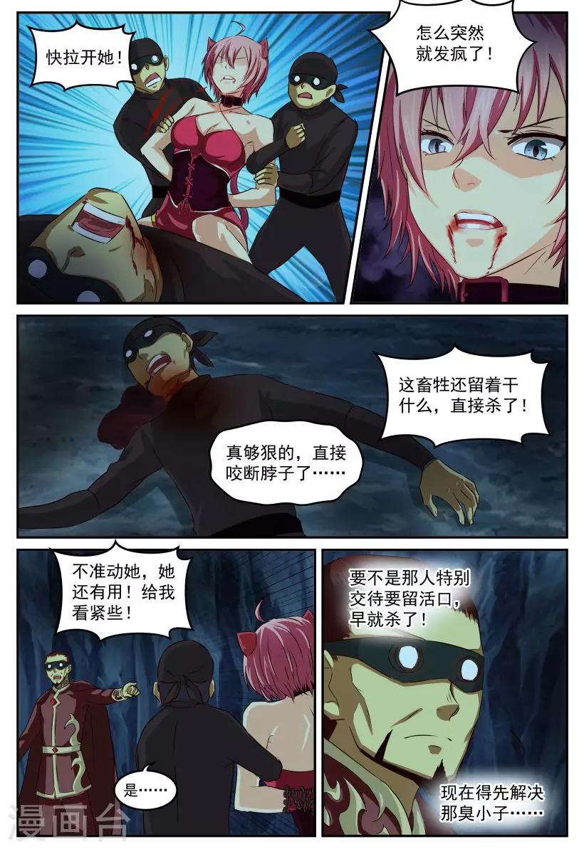 第65话 比自己还重要-第65话