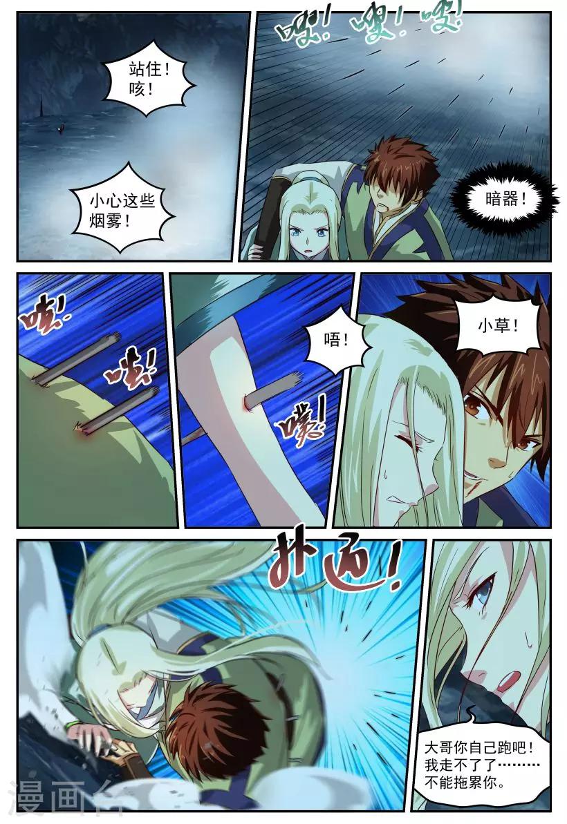 第65话 比自己还重要-第65话