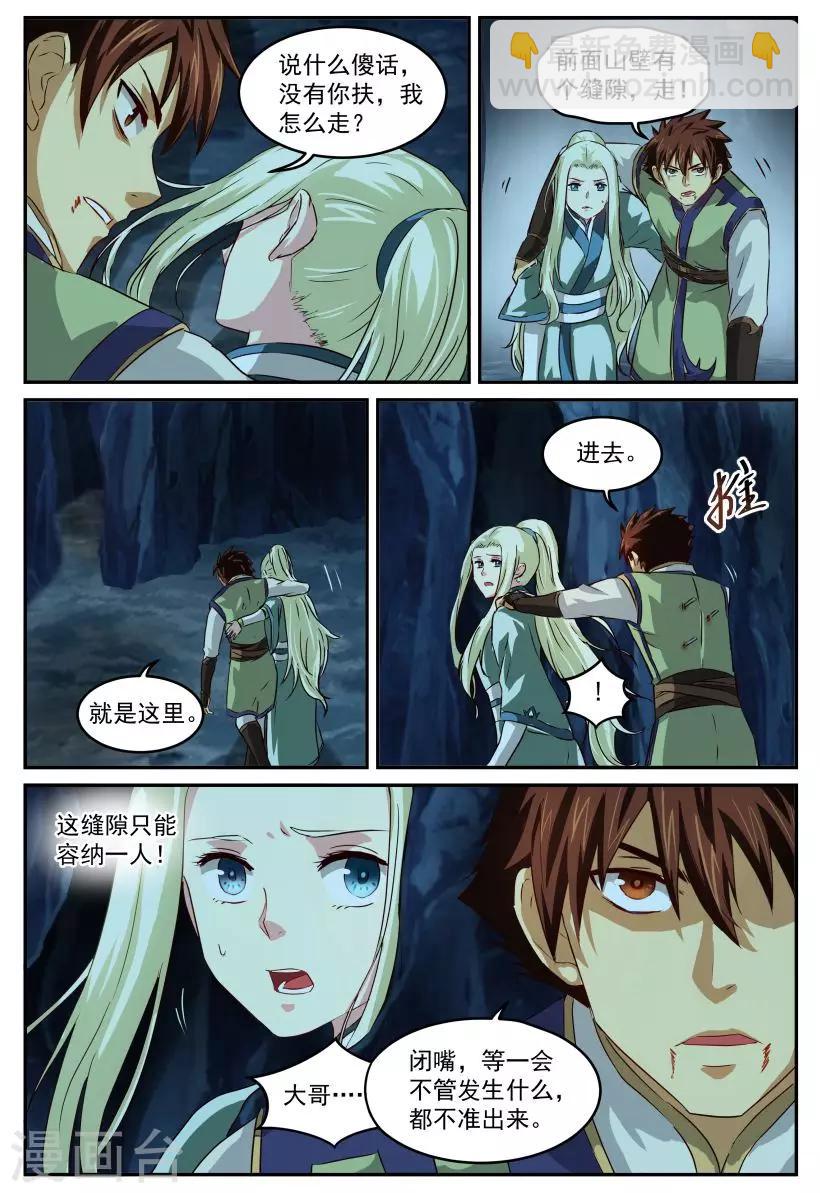 第65话 比自己还重要-第65话