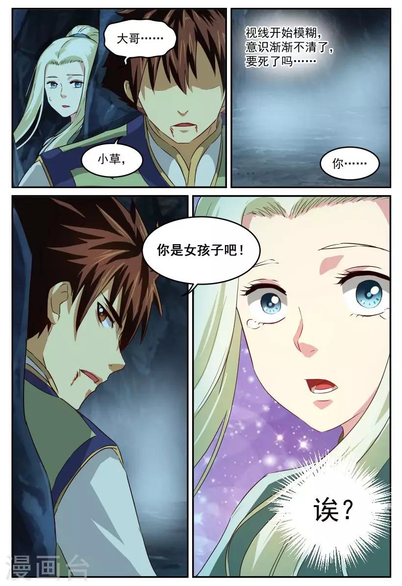 第65话 比自己还重要-第65话