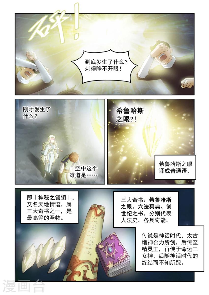 第67话 重生-第67话