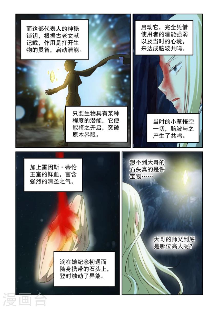 第67话 重生-第67话
