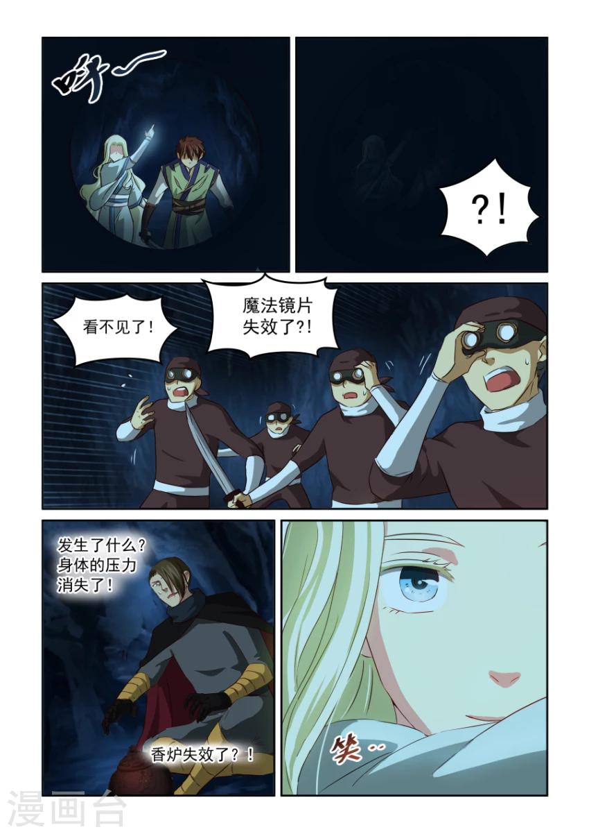 第67话 重生-第67话