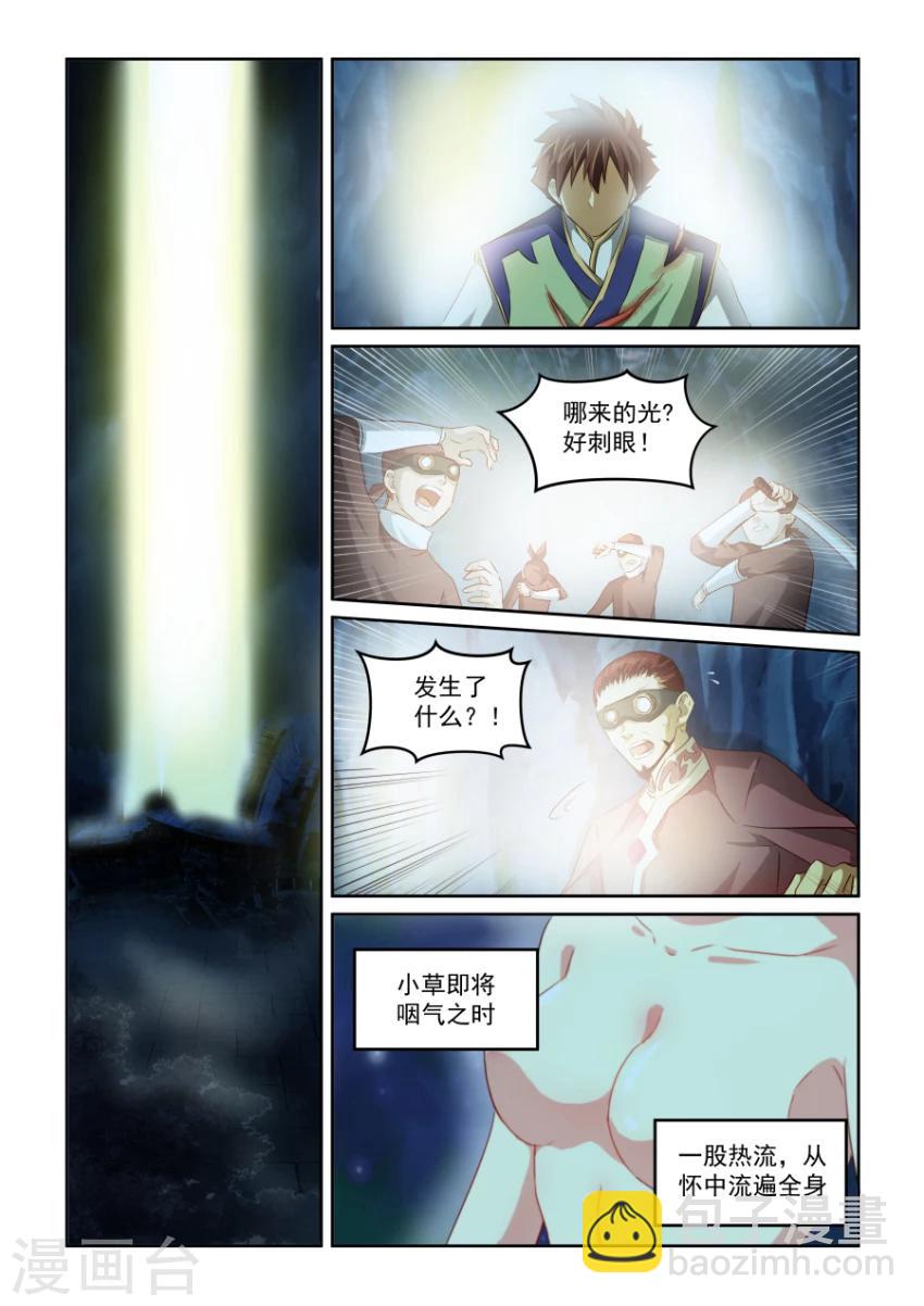 第67话 重生-第67话