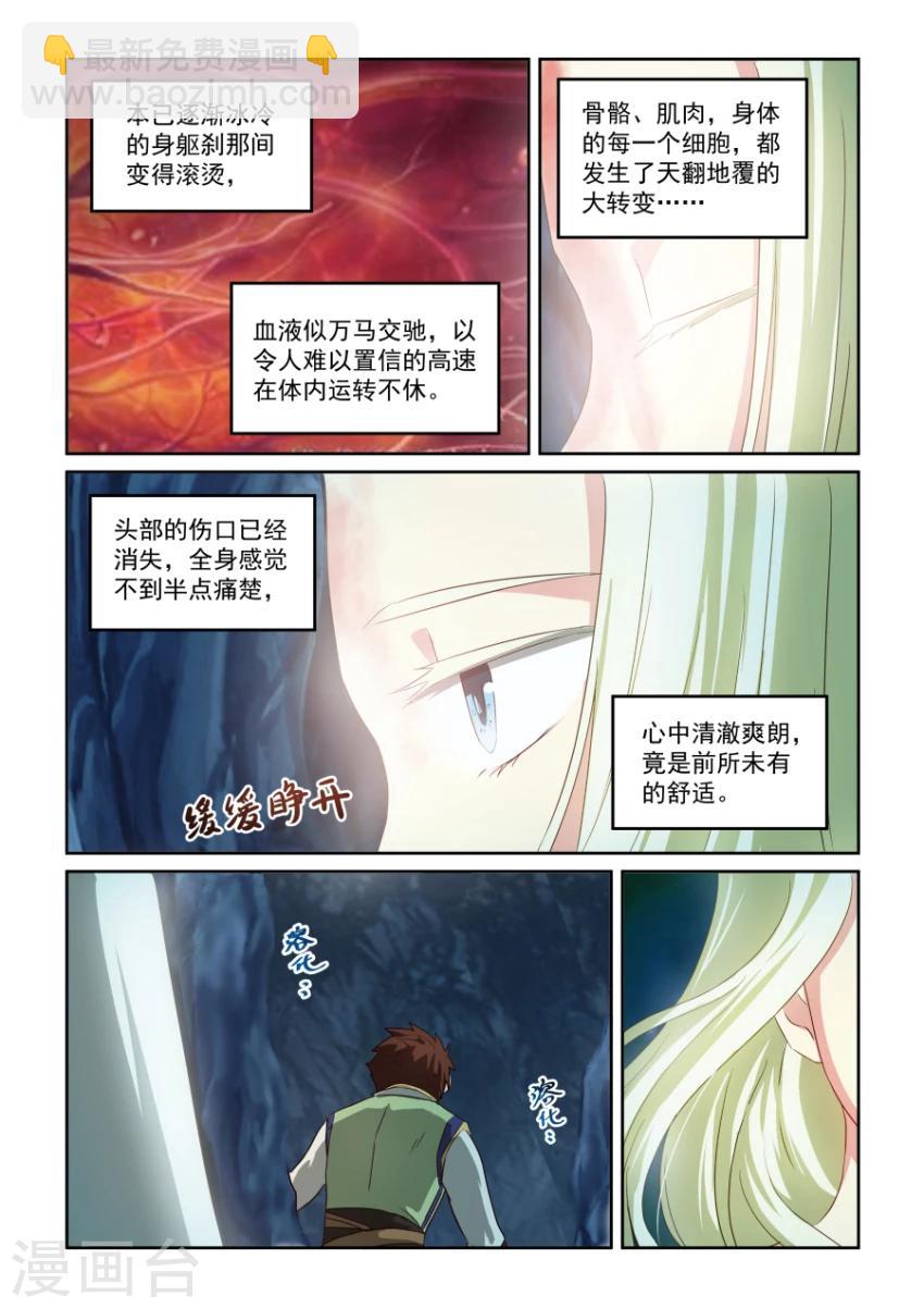 第67话 重生-第67话