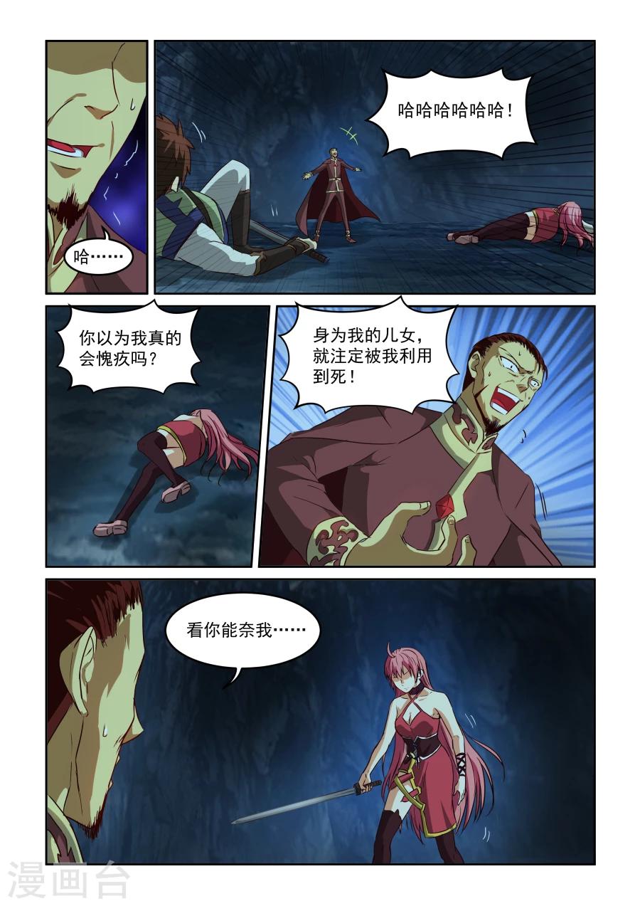 第69话 红-第69话