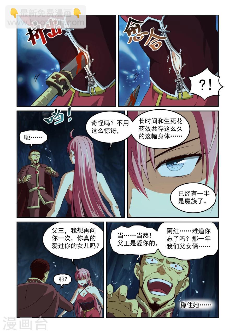 第69话 红-第69话