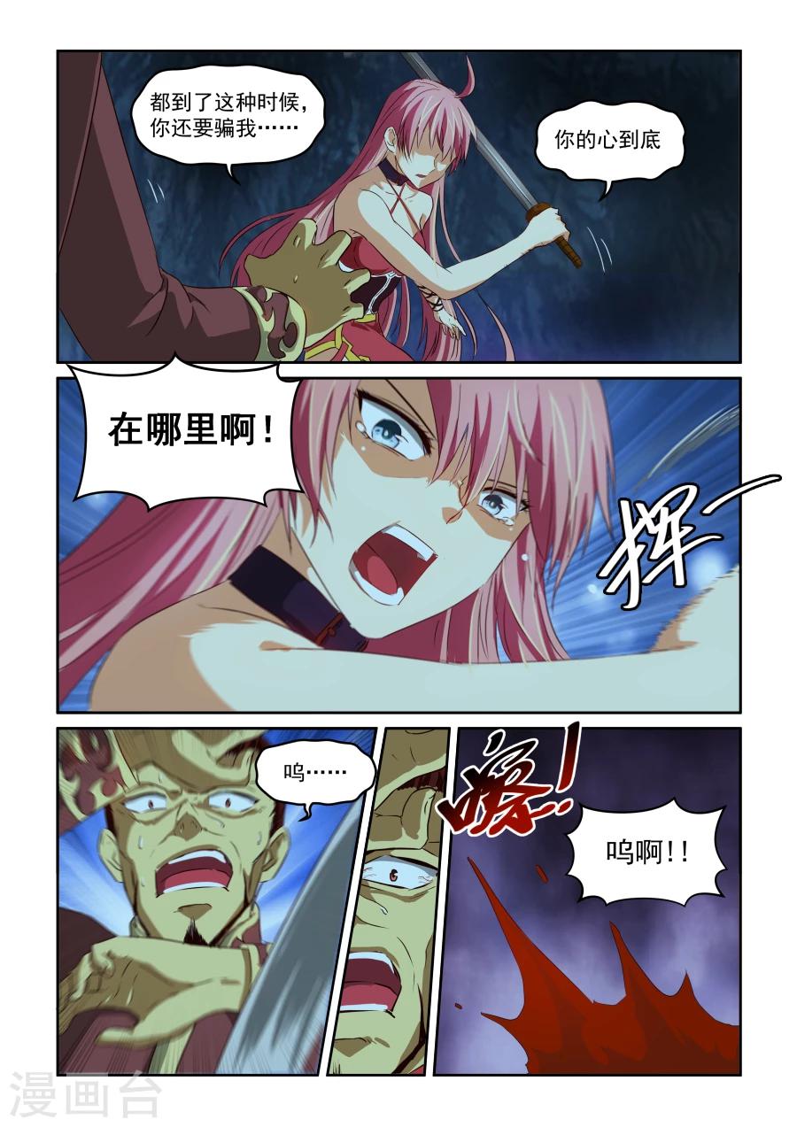 第69话 红-第69话