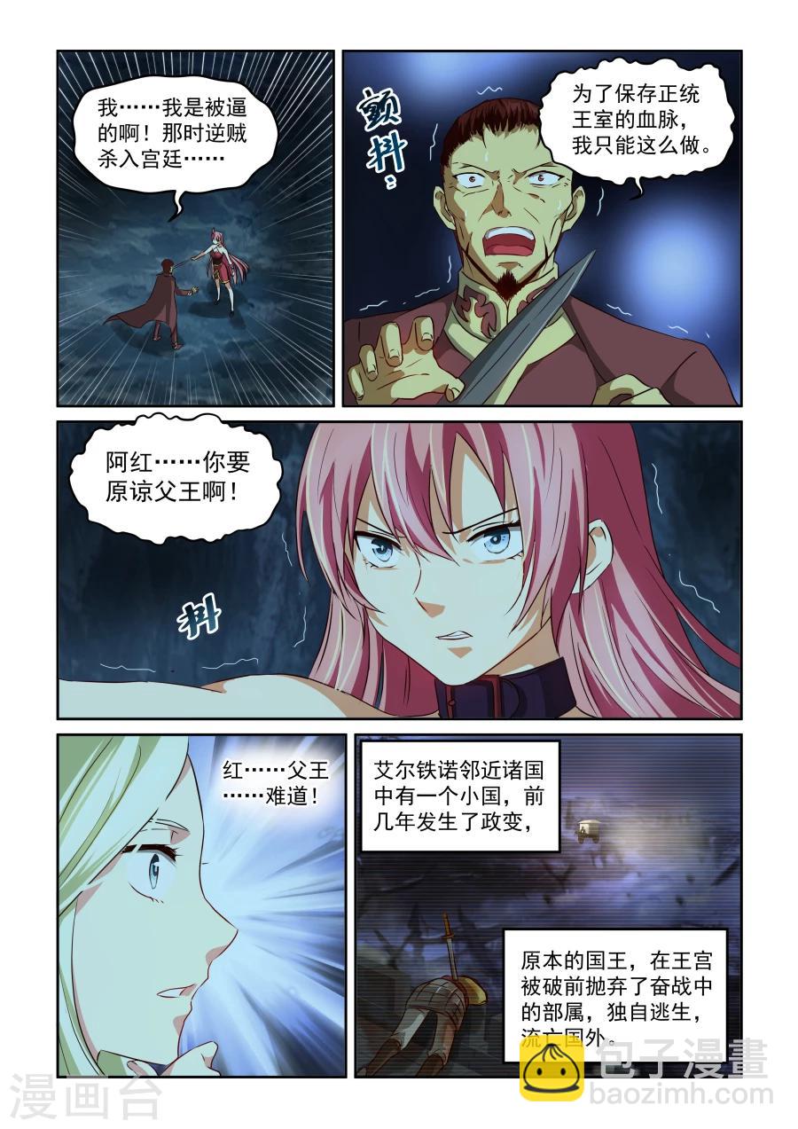 第69话 红-第69话
