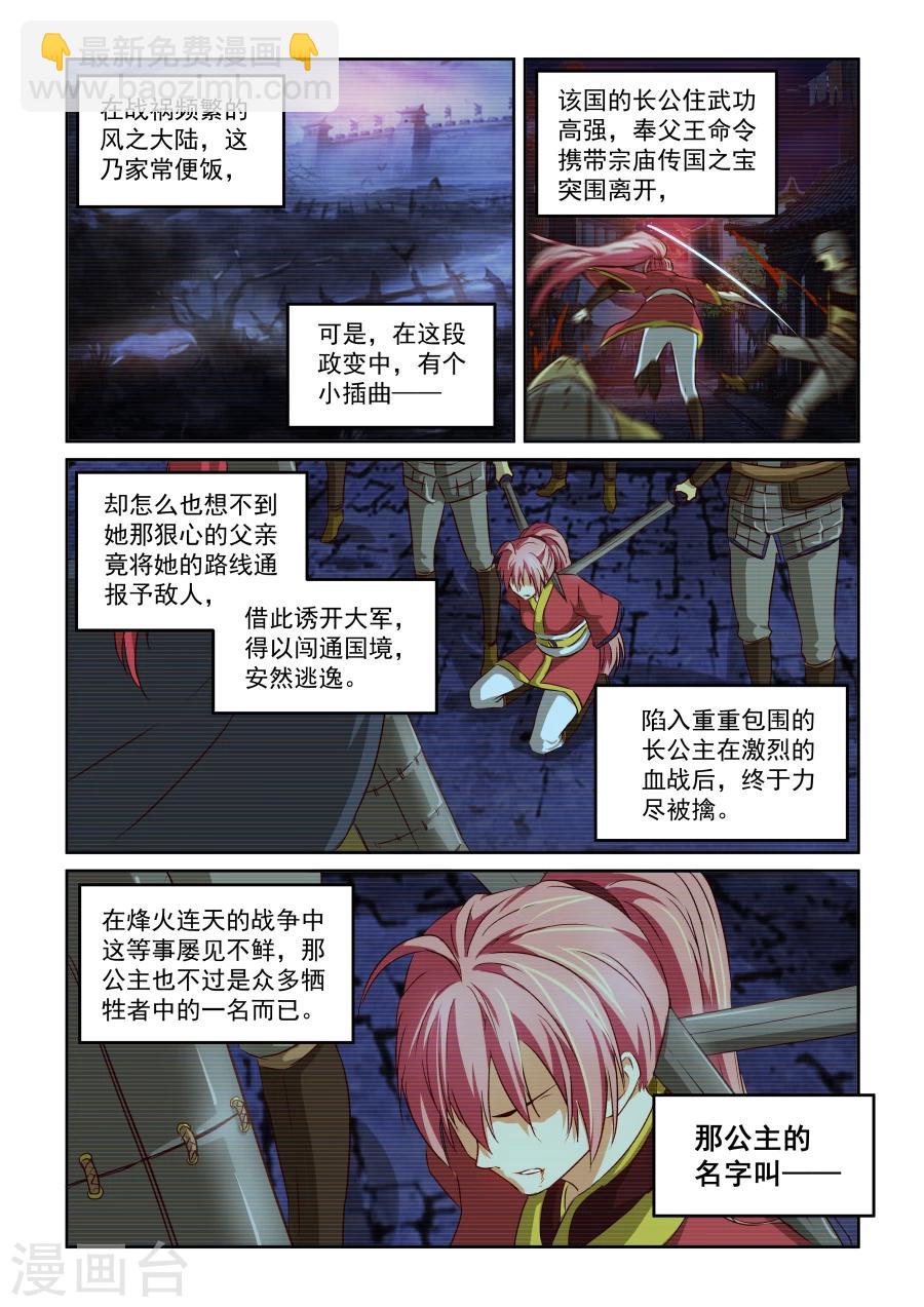 第69话 红-第69话