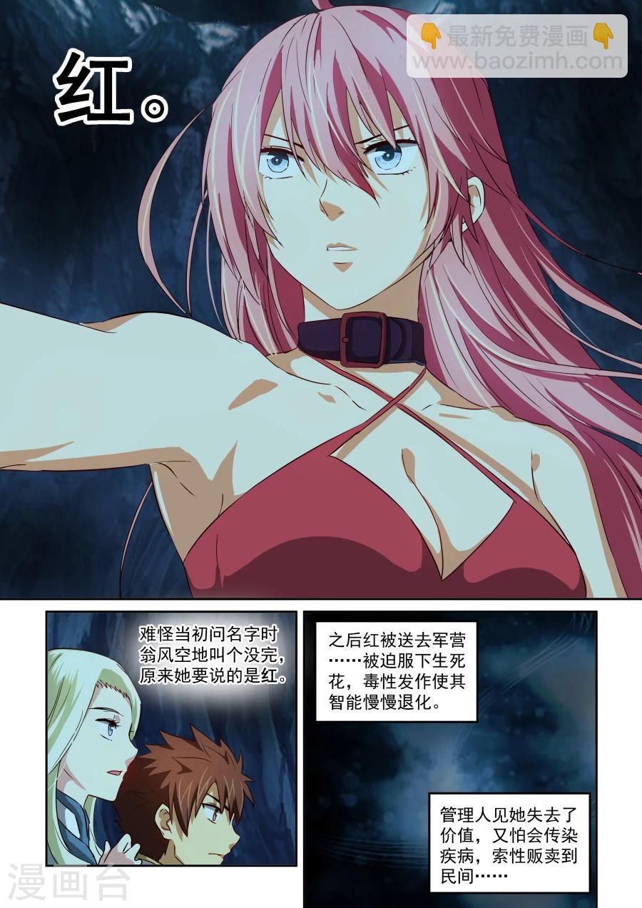第69话 红-第69话