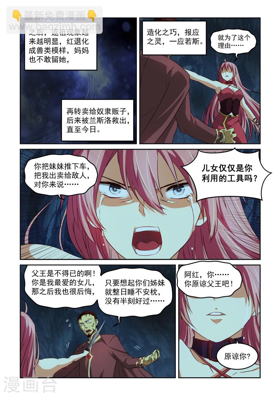 第69话 红-第69话