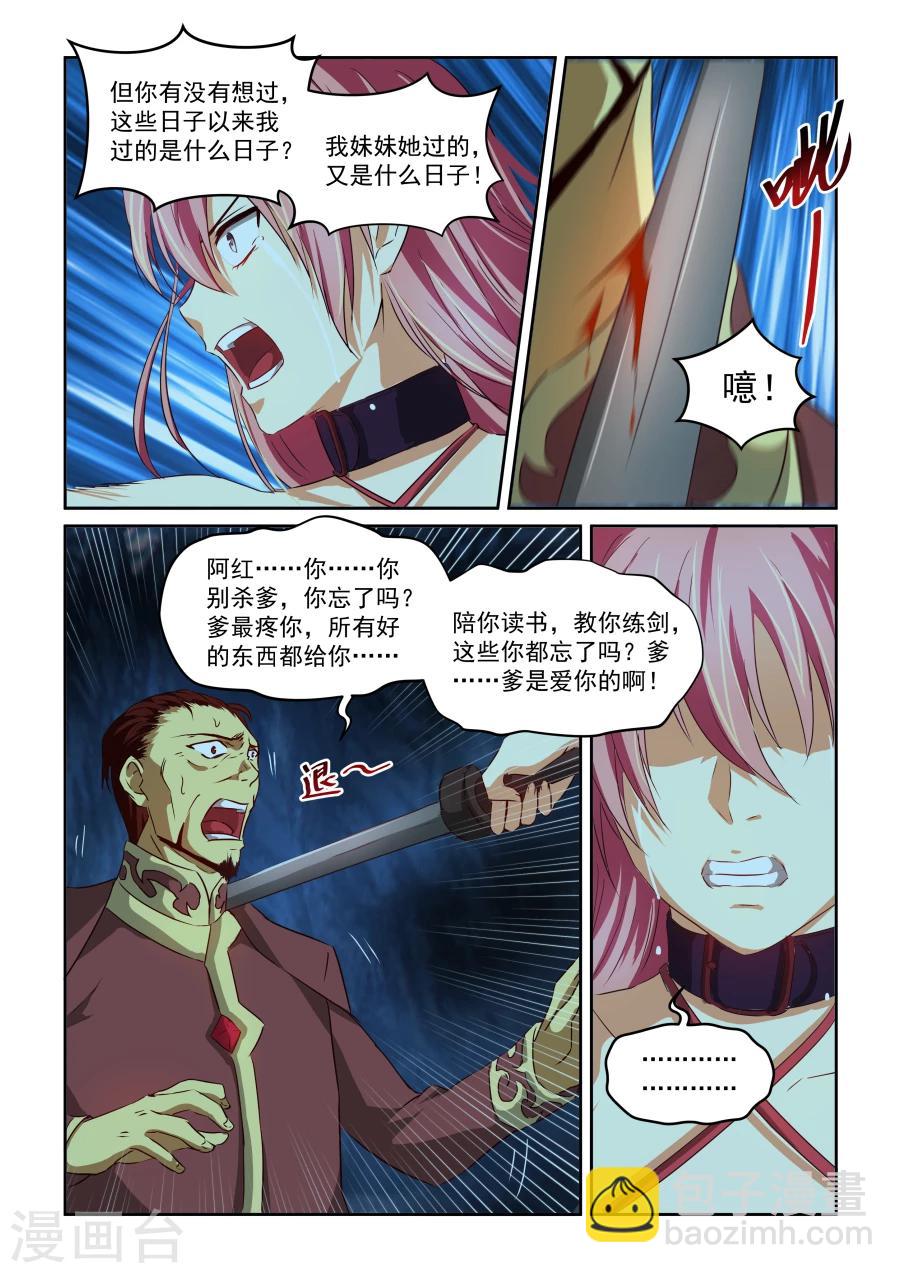 第69话 红-第69话