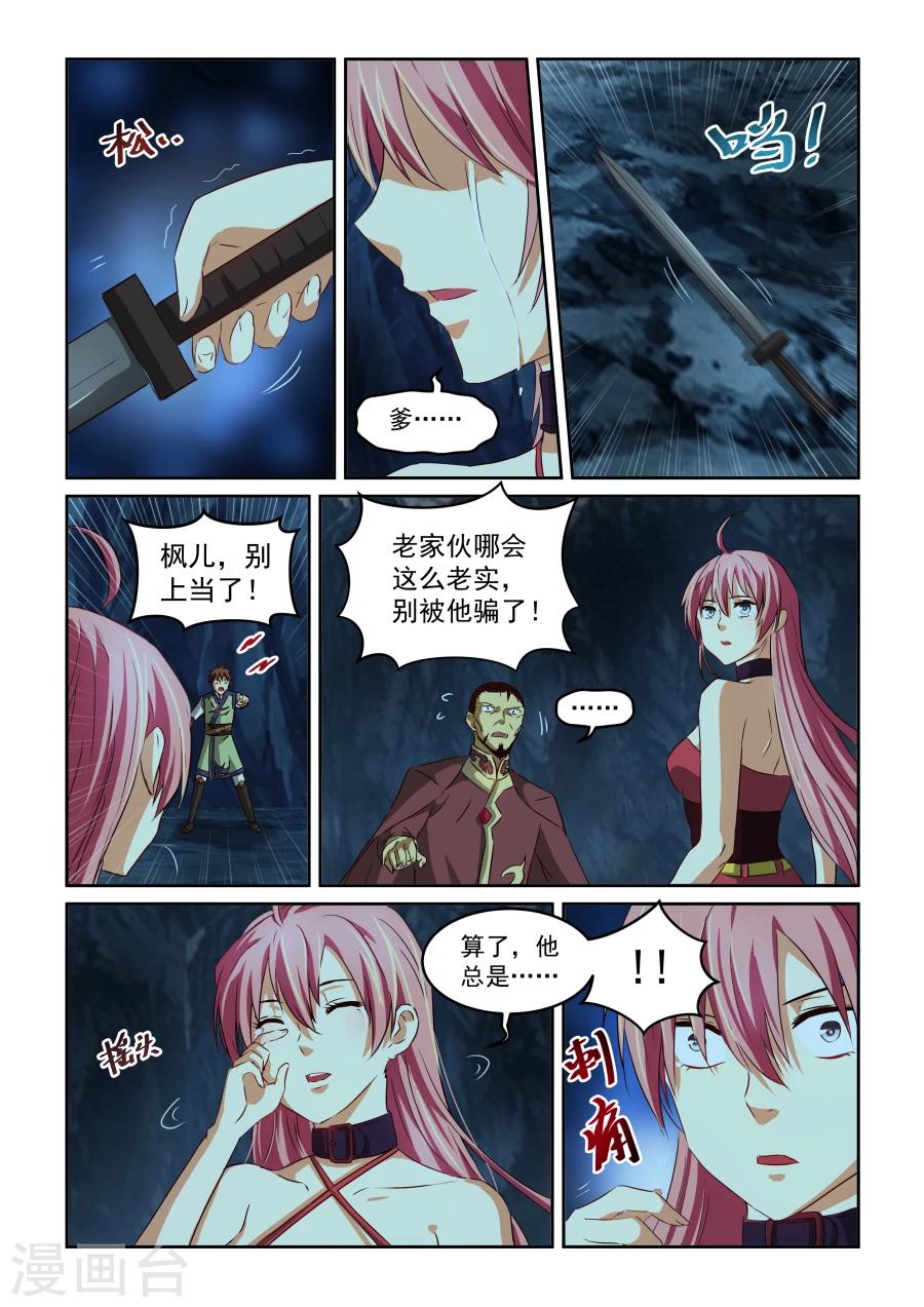 第69话 红-第69话