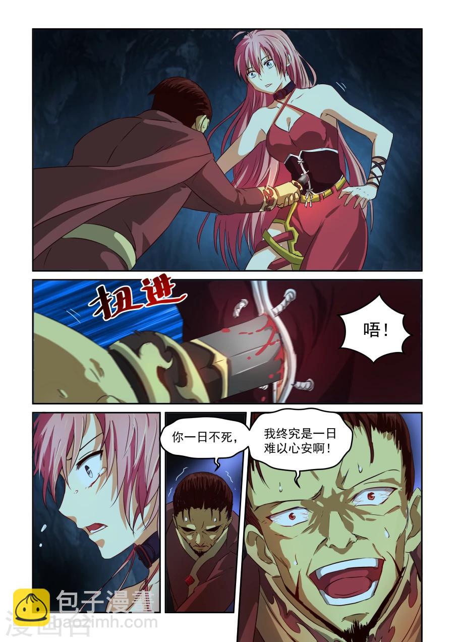 第69话 红-第69话