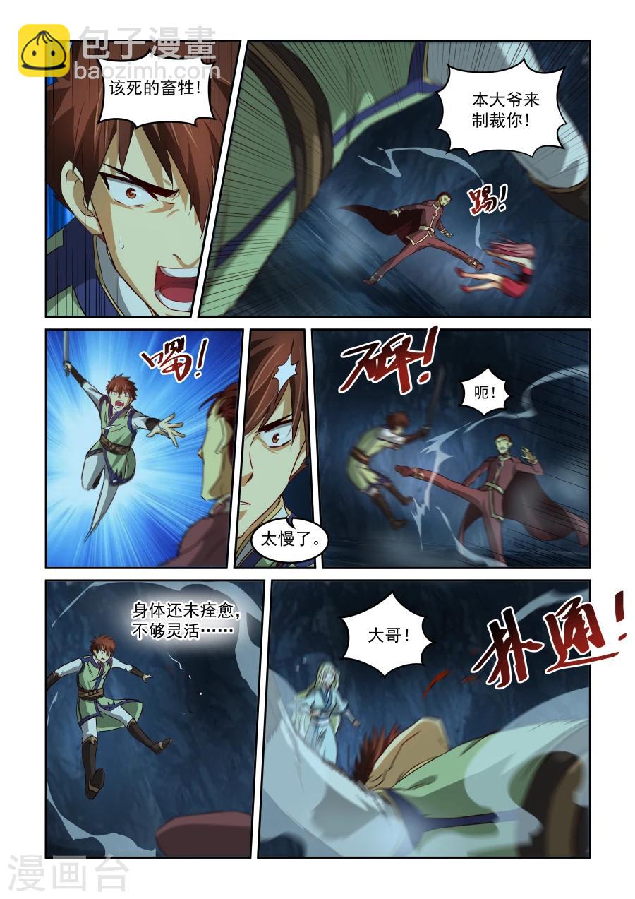 第69话 红-第69话
