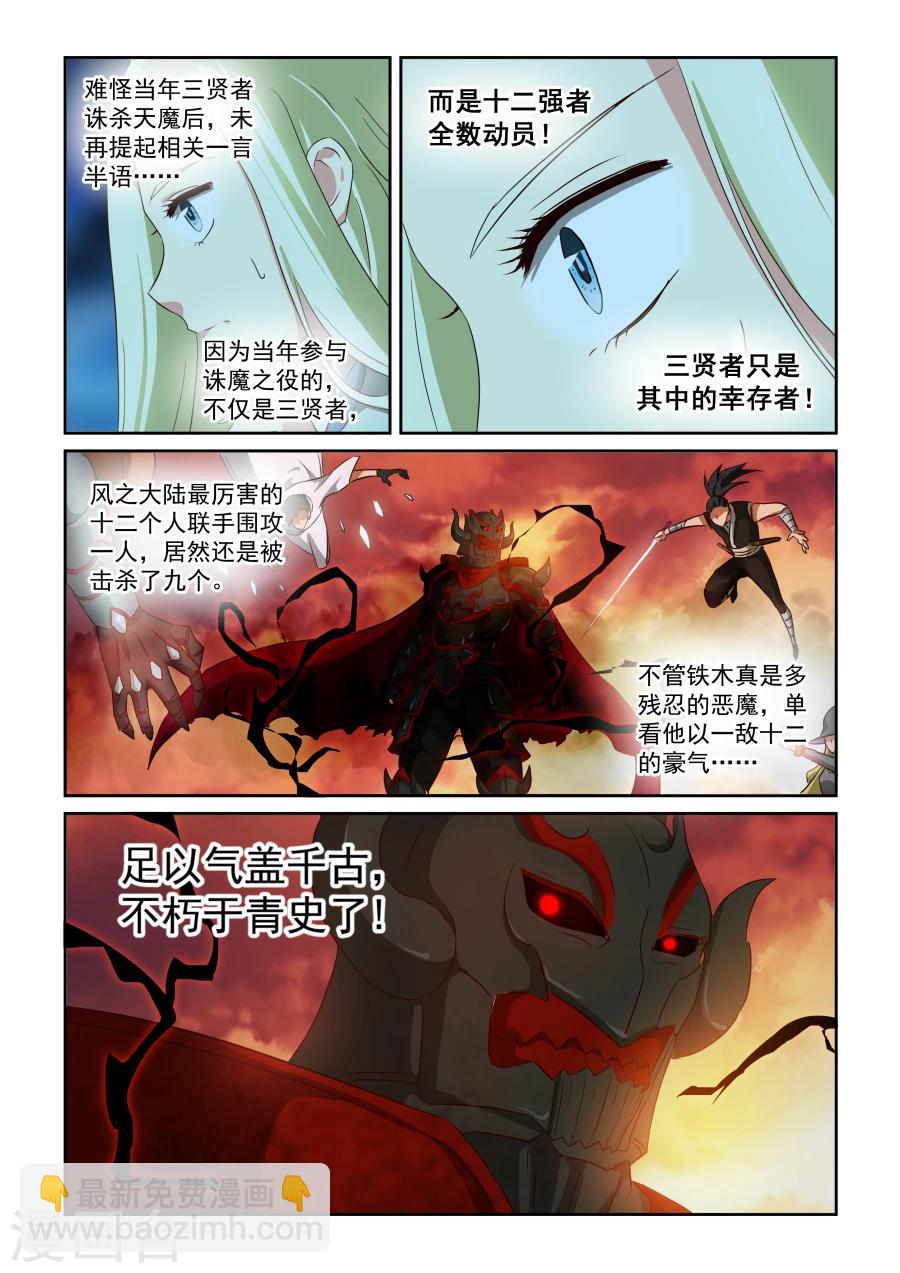 第71话 名人之墓-第71话