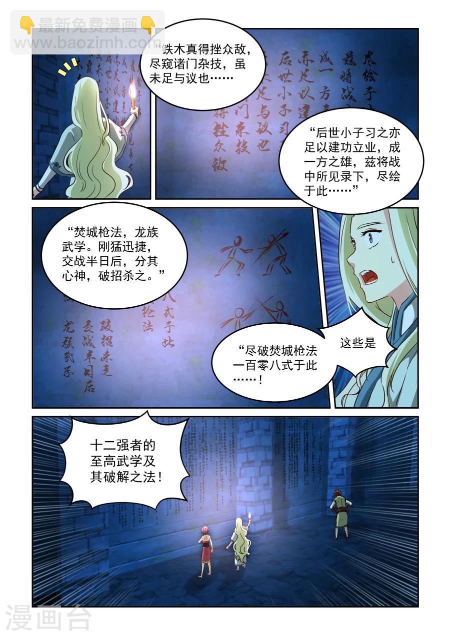 第71话 名人之墓-第71话