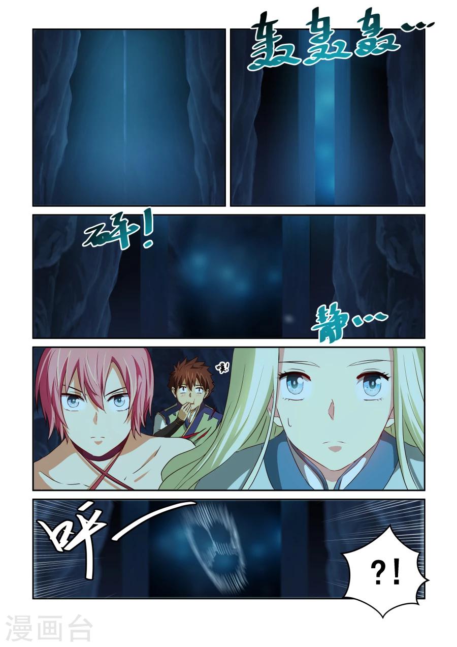第71话 名人之墓-第71话