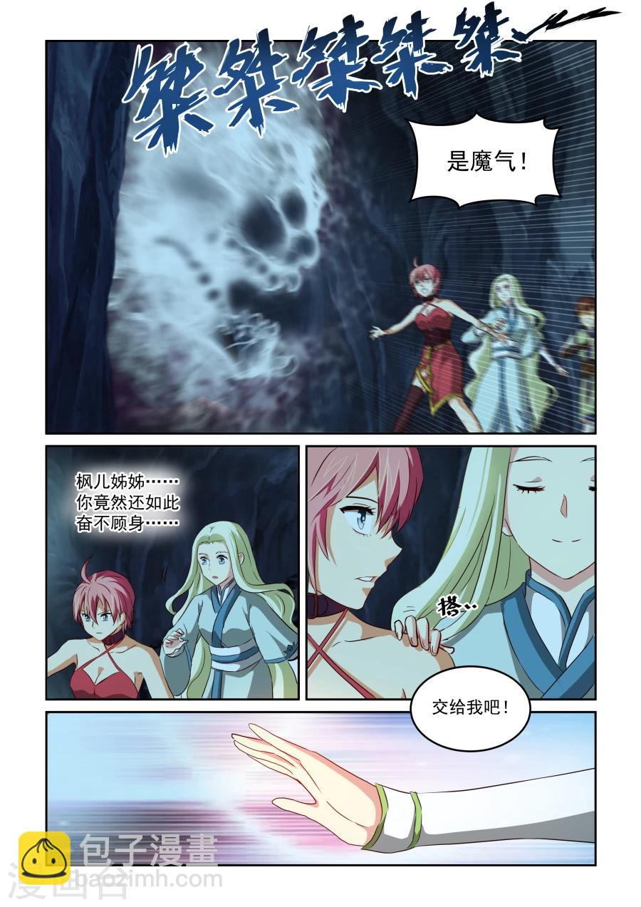第71话 名人之墓-第71话