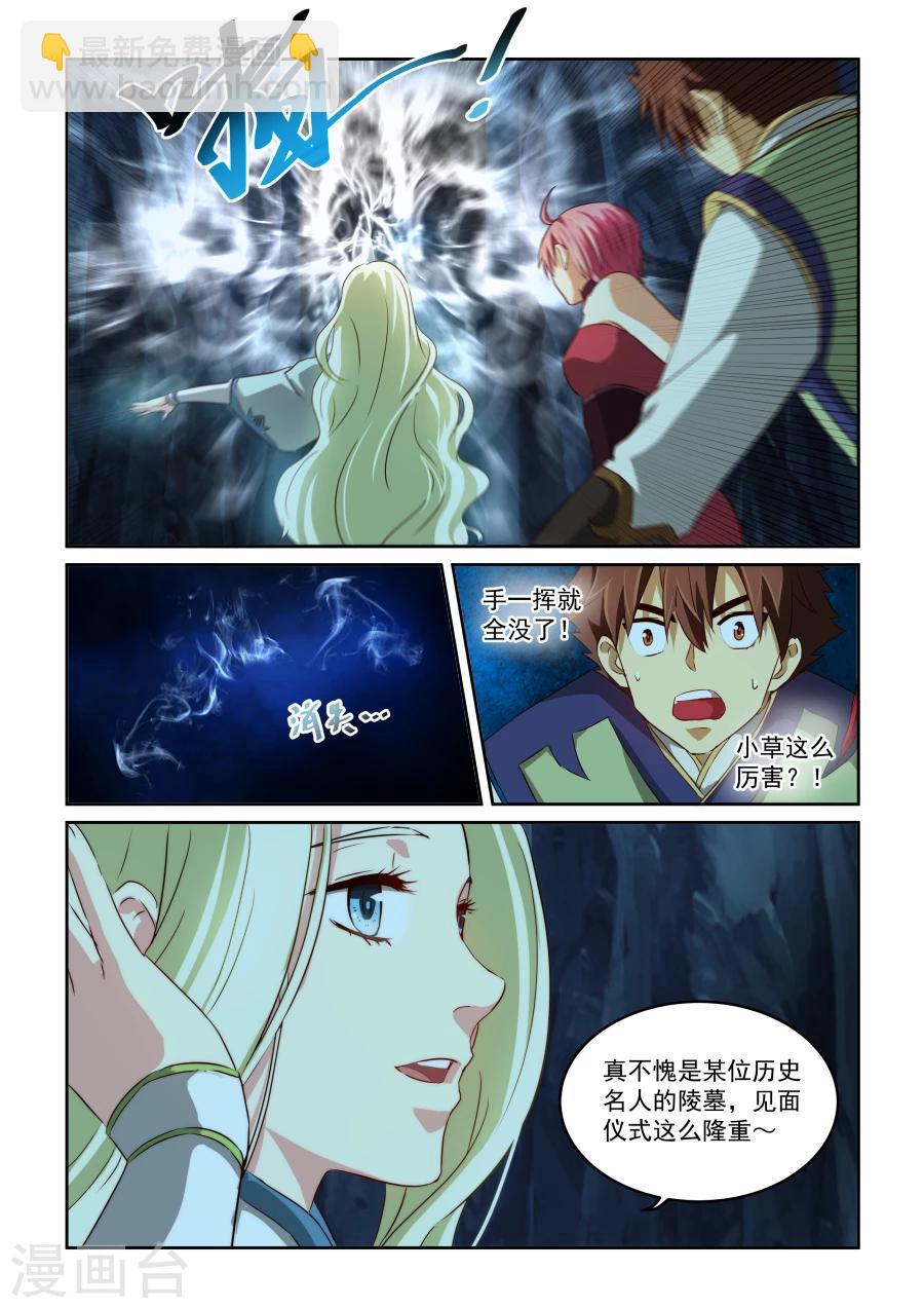 第71话 名人之墓-第71话