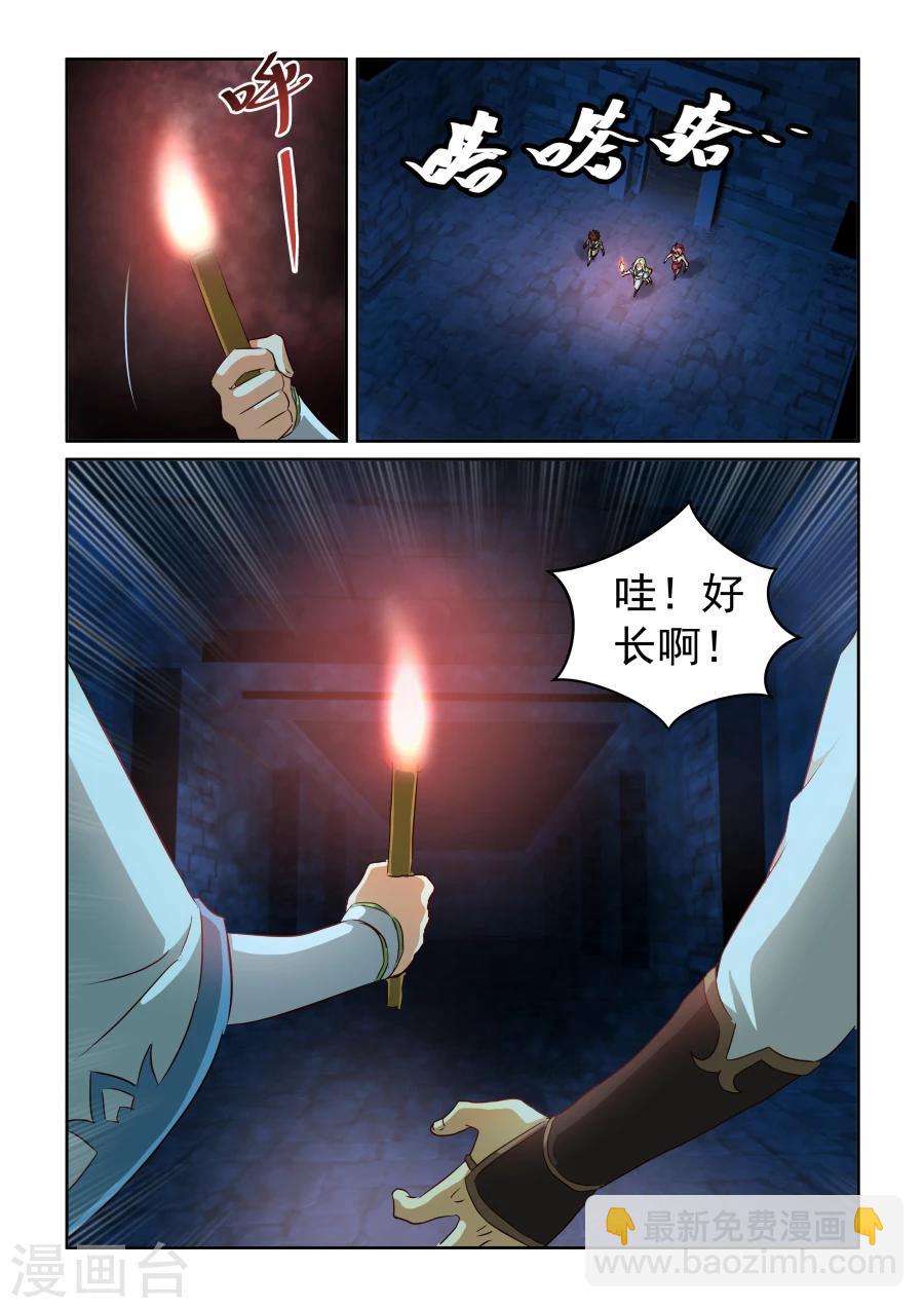 第71话 名人之墓-第71话