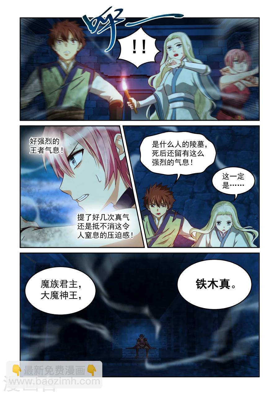 第71话 名人之墓-第71话