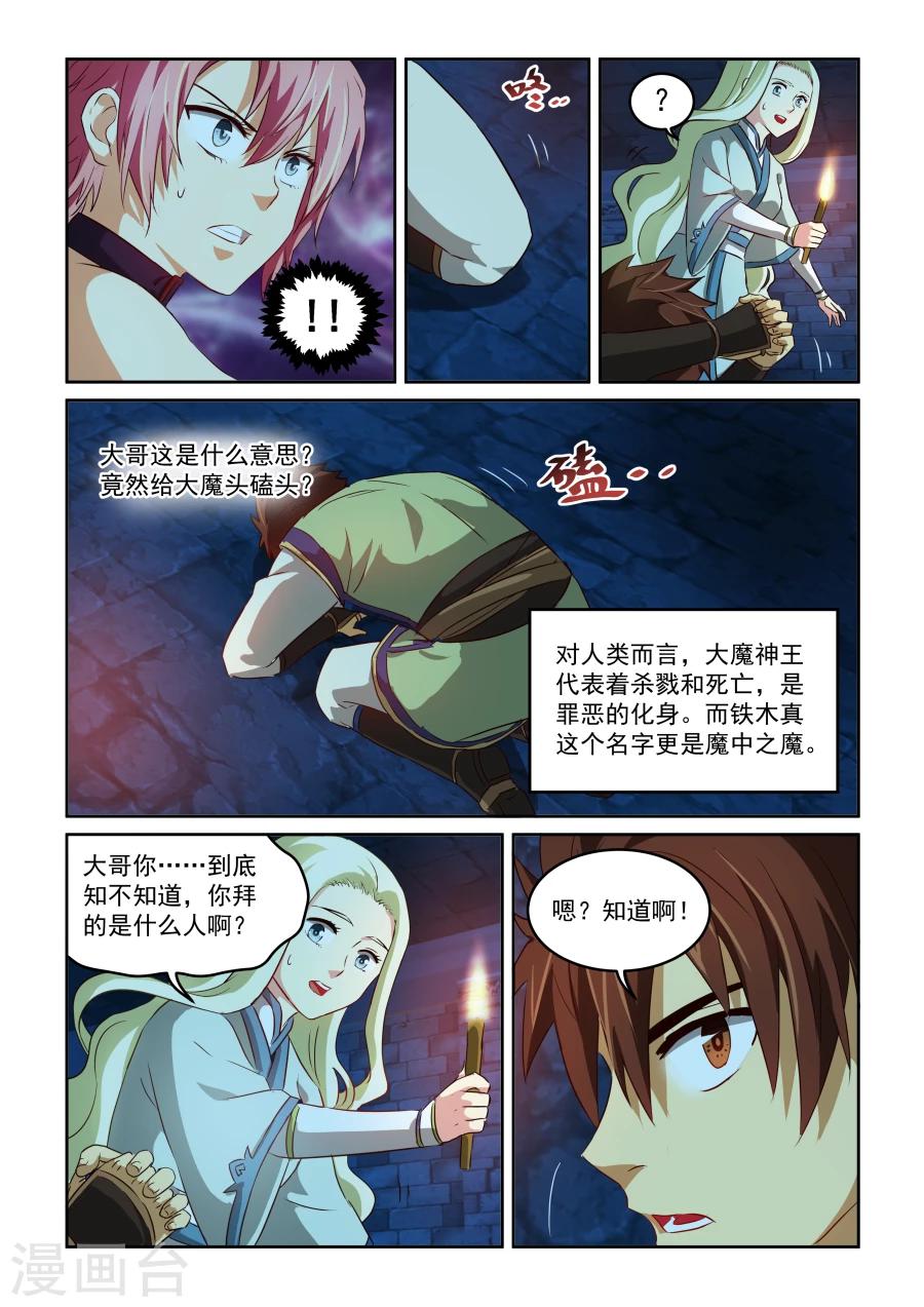 第71话 名人之墓-第71话