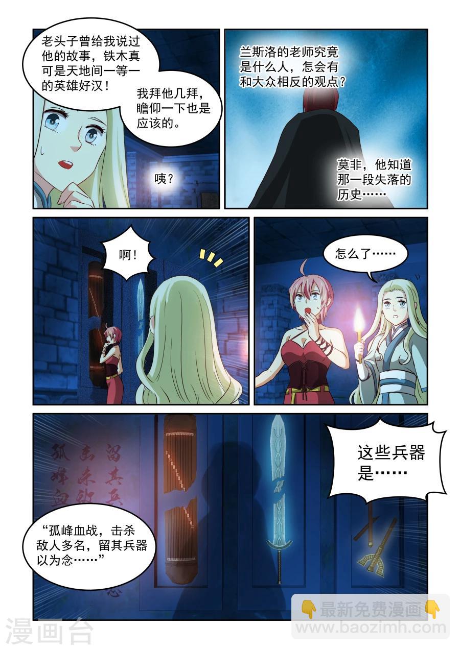 第71话 名人之墓-第71话
