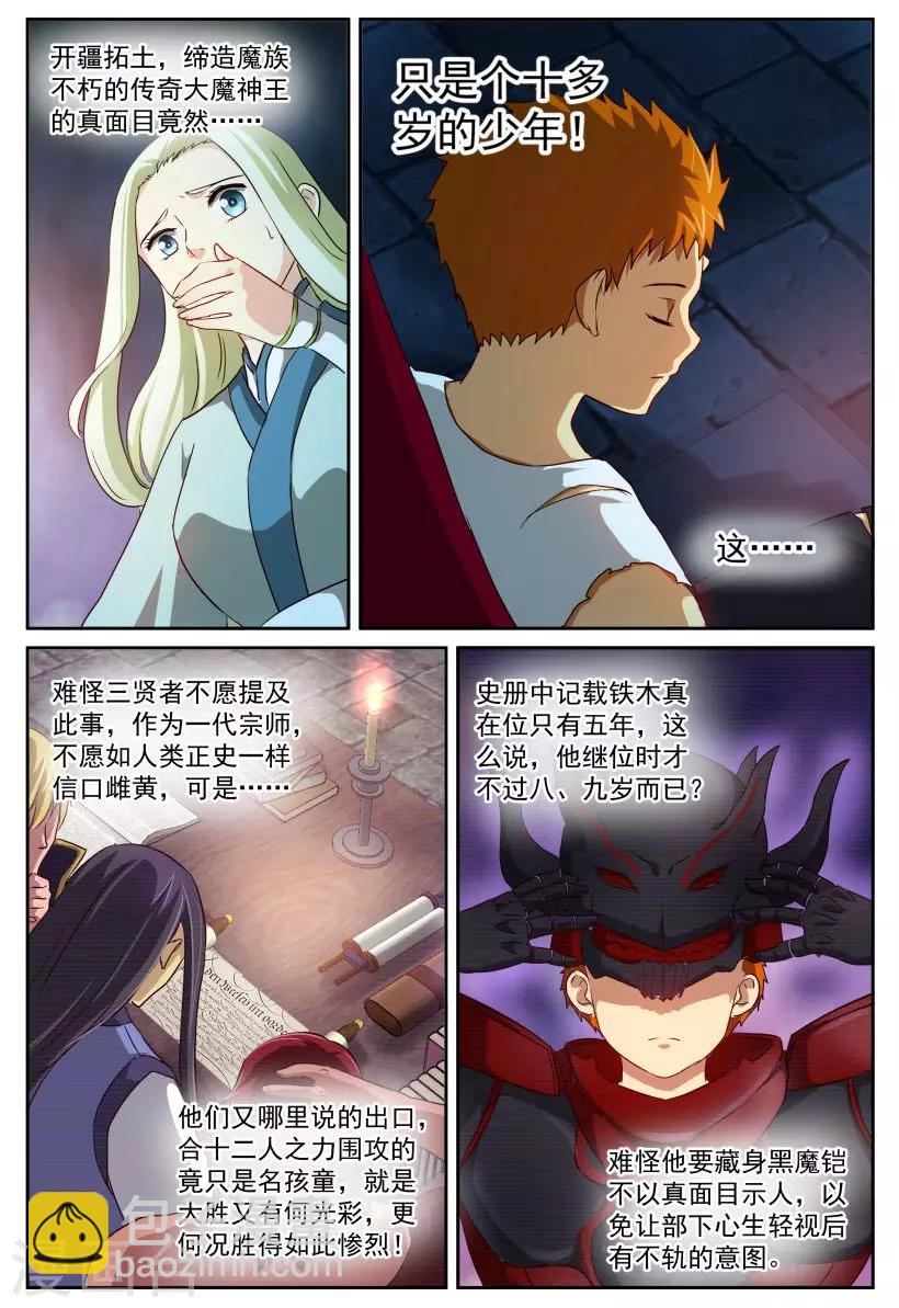 第73话 真相与离别-第73话