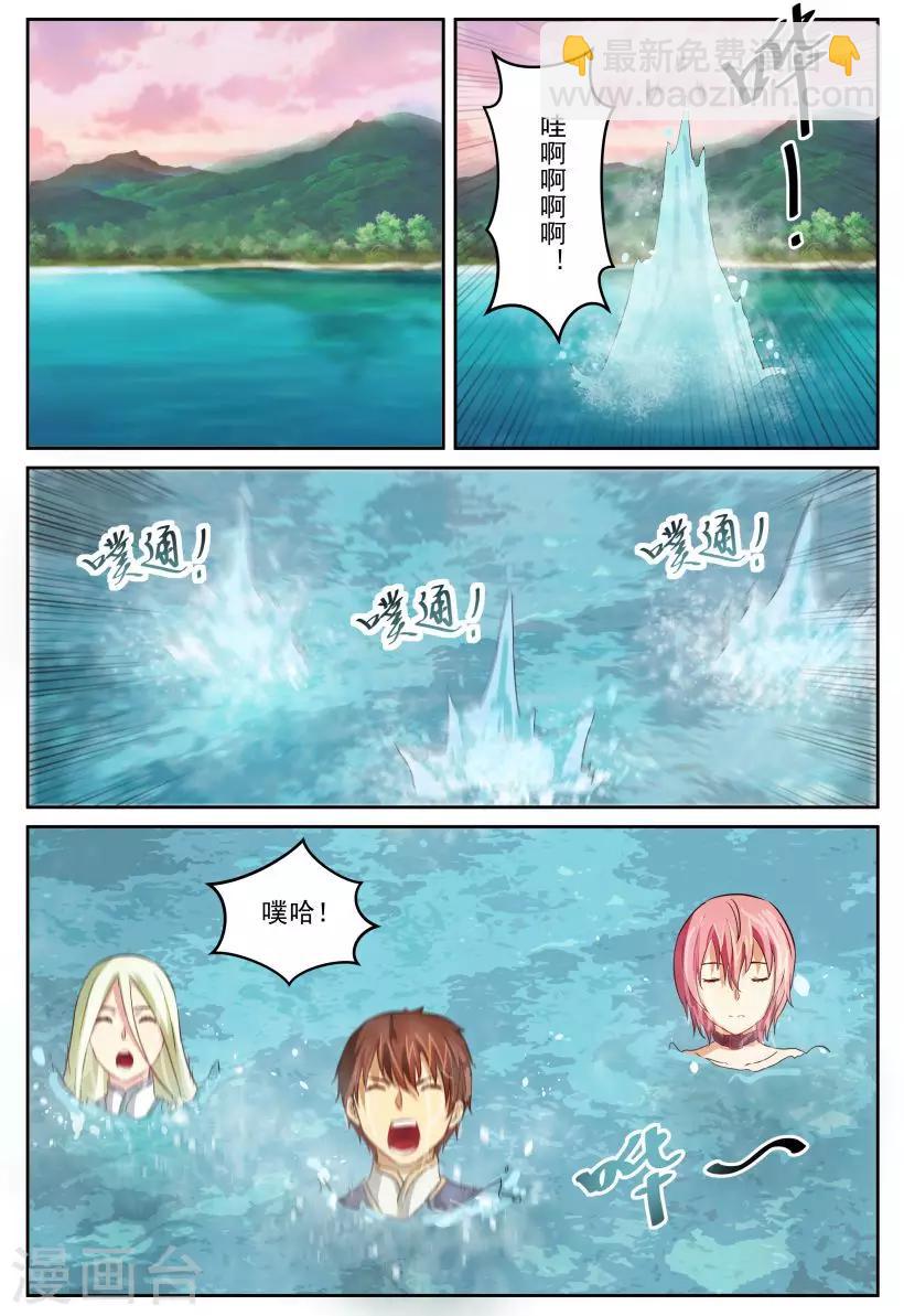 第73话 真相与离别-第73话