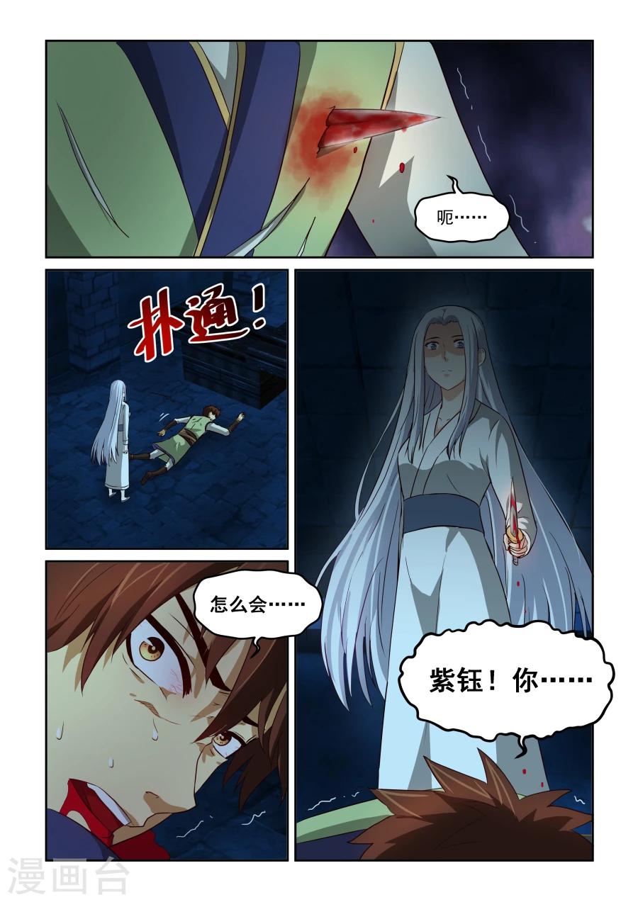 第75话 天地不老情难绝-第75话