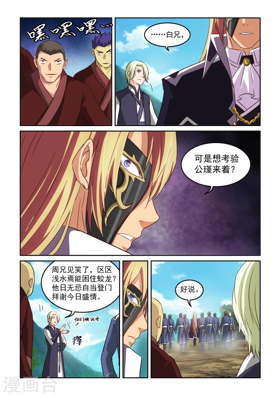 第75话 天地不老情难绝-第75话