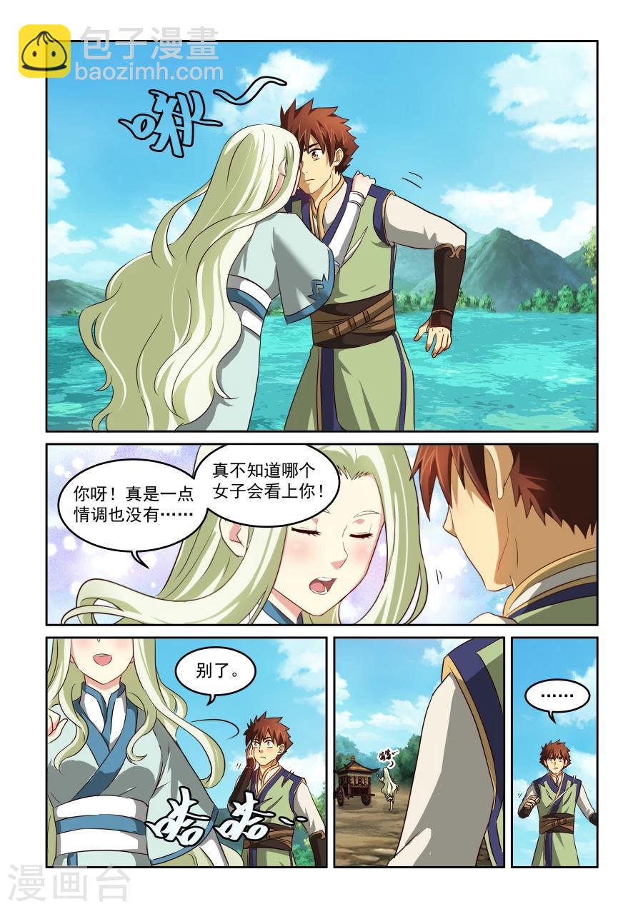 第75话 天地不老情难绝-第75话