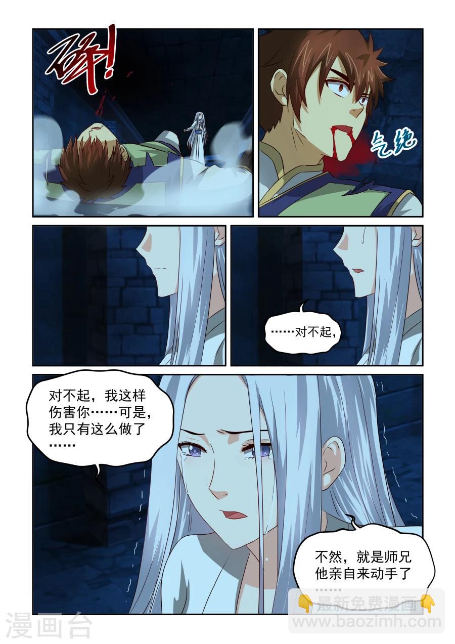 第76话下 情非得已-第77话