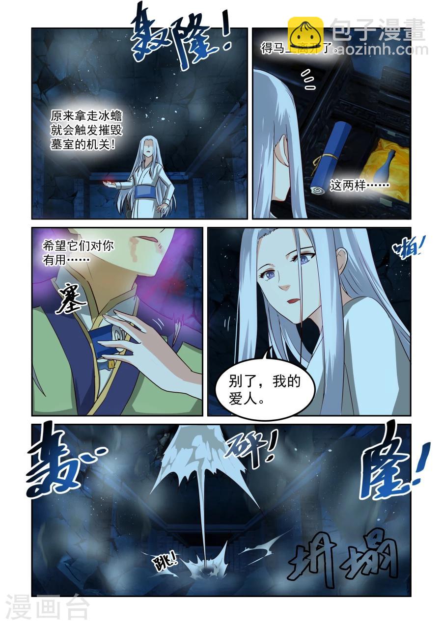 第76话下 情非得已-第77话