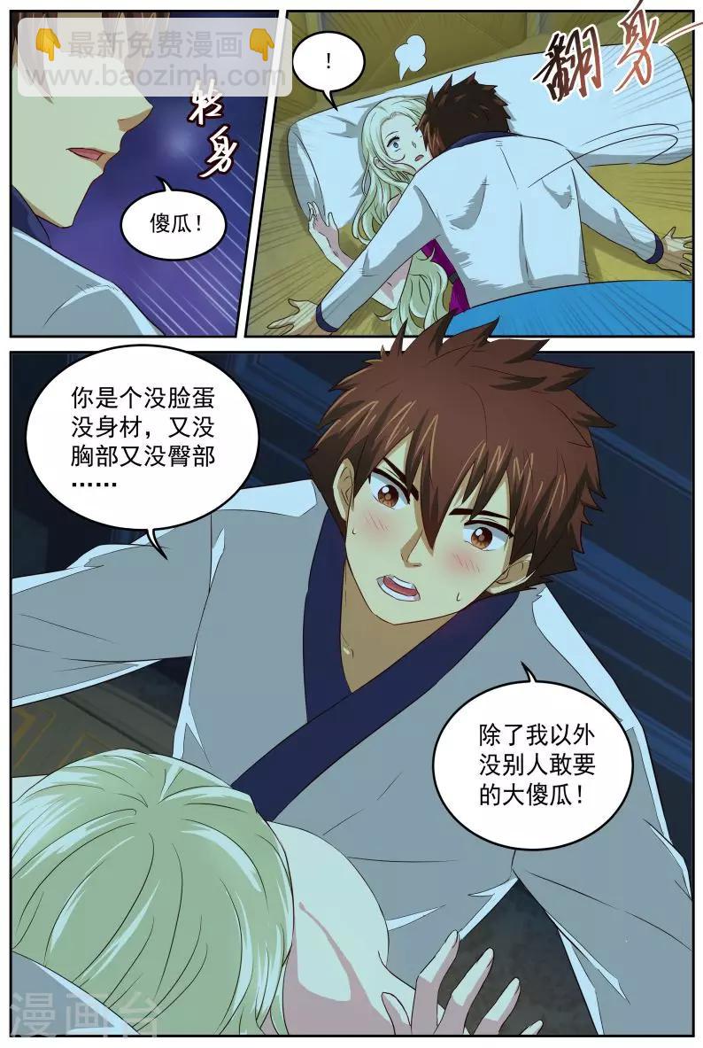 第78话 不可描述-第79话