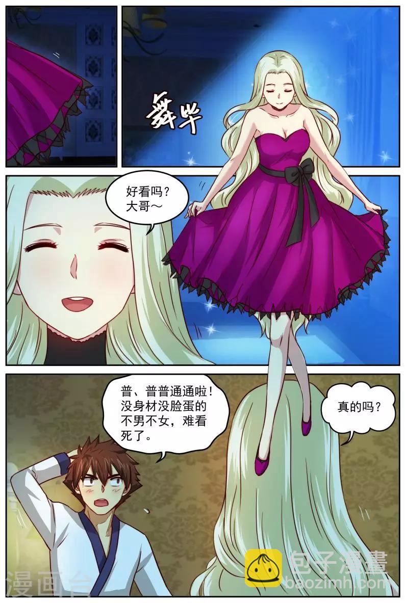 第78话 不可描述-第79话
