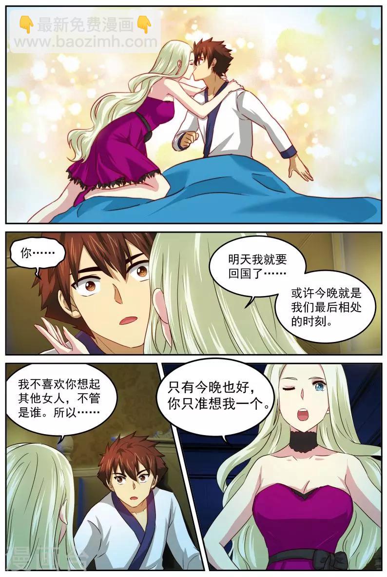 第78话 不可描述-第79话