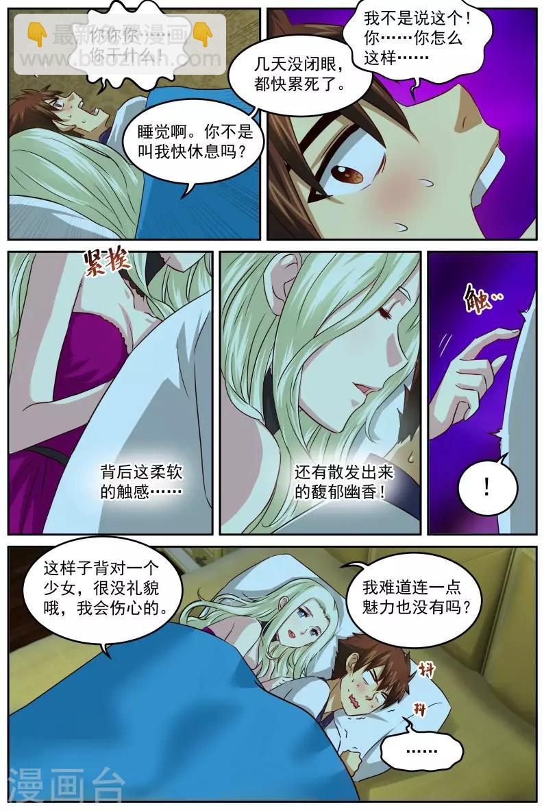 第78话 不可描述-第79话