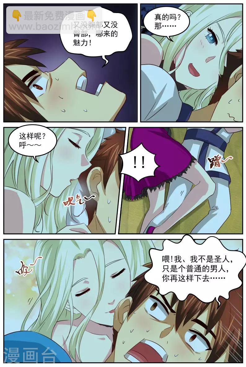 第78话 不可描述-第79话