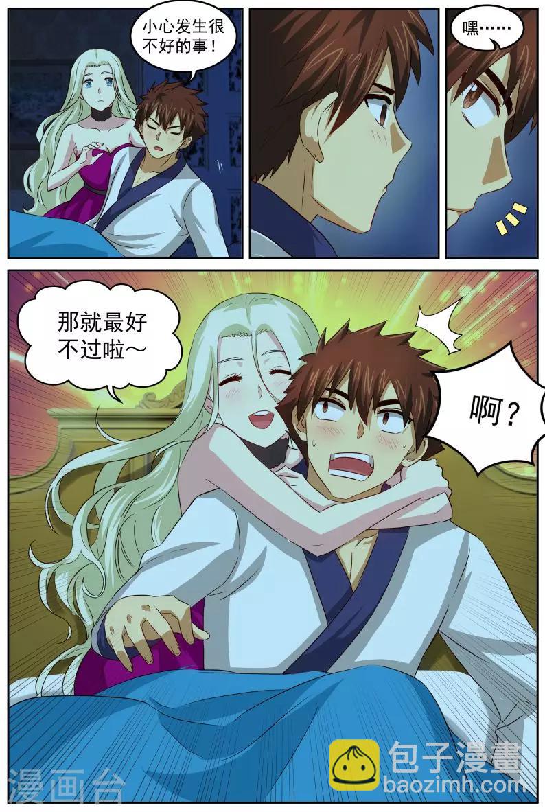 第78话 不可描述-第79话