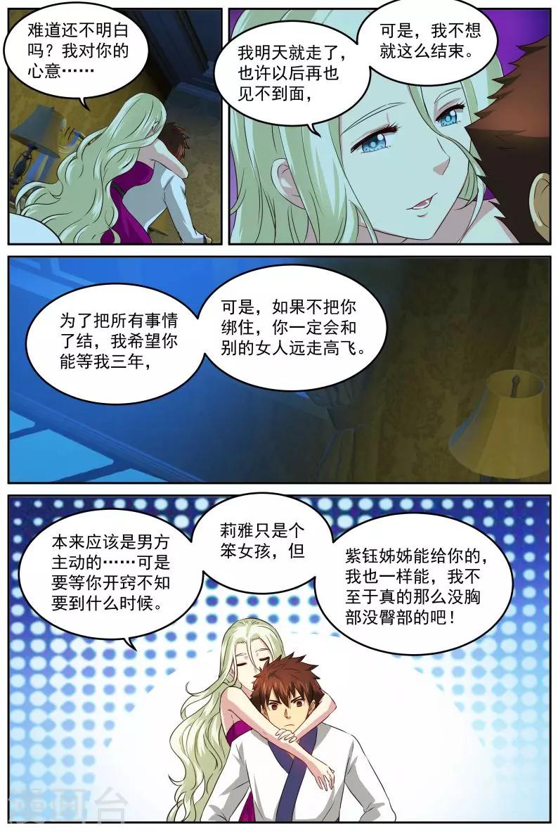 第78话 不可描述-第79话